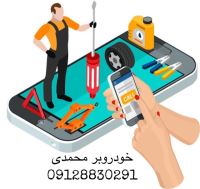 امداد خودرو سرچم