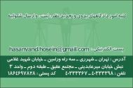 دفتر خدمات قضایی شهر ری میدان معلم