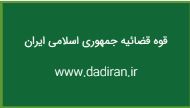 دفتر خدمات قضایی شهر ری میدان معلم