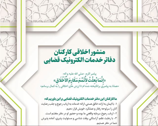 دفتر خدمات قضایی شهر ری میدان معلم کد دفتر : 1402301170 مدیریت:آقای حسنوند