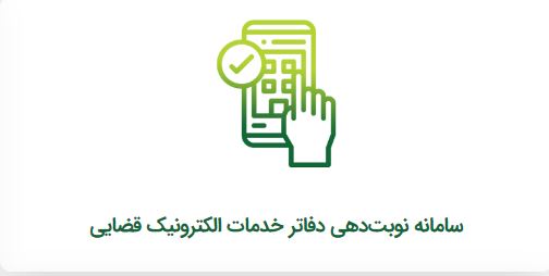 دفتر خدمات قضایی شهر ری میدان معلم کد دفتر : 1402301170 مدیریت:آقای حسنوند