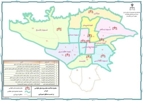 دفتر خدمات قضایی شهر ری میدان معلم