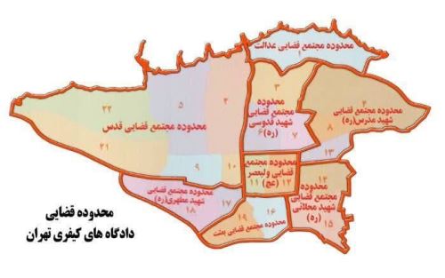 دفتر خدمات قضایی شهر ری میدان معلم