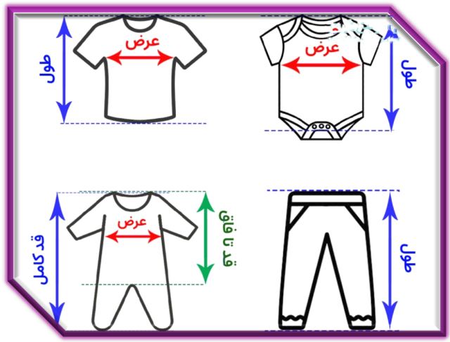سایز لباس