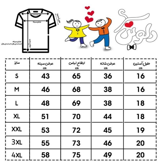 سایز تیشرت