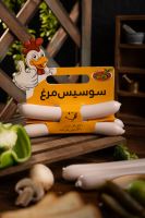 سوسیس و کالباس ارگانیک