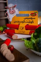 سوسیس و کالباس ارگانیک