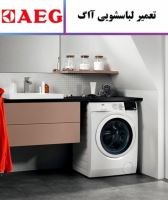 نمایندگی تعمیرات لوازم خانگی
کد747