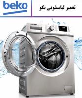 نمایندگی تعمیرات لوازم خانگی
کد747