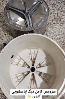 نمایندگی تعمیرات لوازم خانگی
کد747