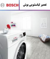 نمایندگی تعمیرات لوازم خانگی
کد747