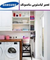 نمایندگی تعمیرات لوازم خانگی
کد747