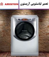 نمایندگی تعمیرات لوازم خانگی
کد747