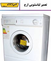 نمایندگی تعمیرات لوازم خانگی
کد747