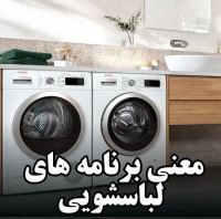 نمایندگی تعمیرات لوازم خانگی
کد747