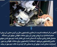 نمایندگی تعمیرات لوازم خانگی
کد747