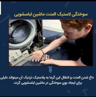 نمایندگی تعمیرات لوازم خانگی
کد747