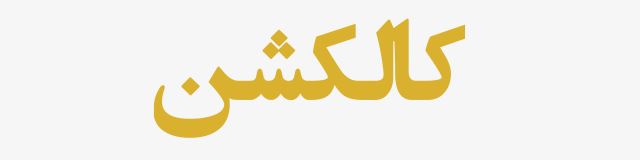 خرید عمده لباس مجلسی زنانه