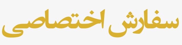 فروش عمده مانتو مزونی