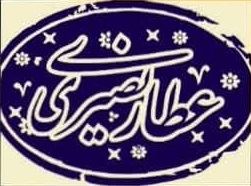 عطاری نصیری     