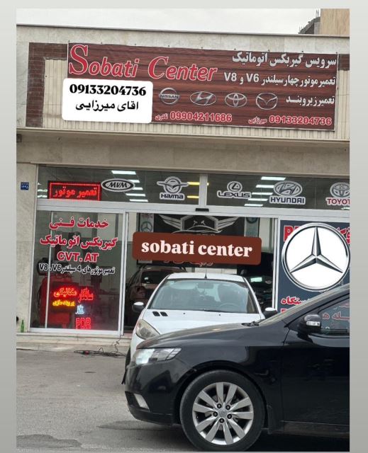 تعميركار گيربكس اتوماتيك هيوندا در اصفهان