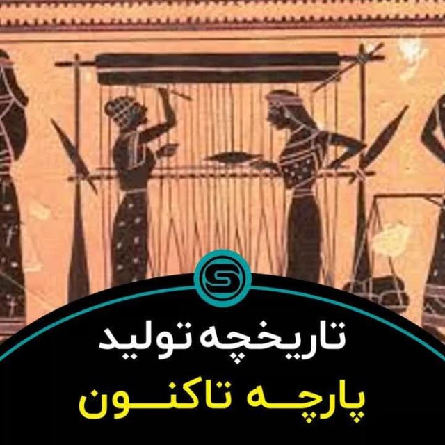 کارخانه حریربافی سلامت