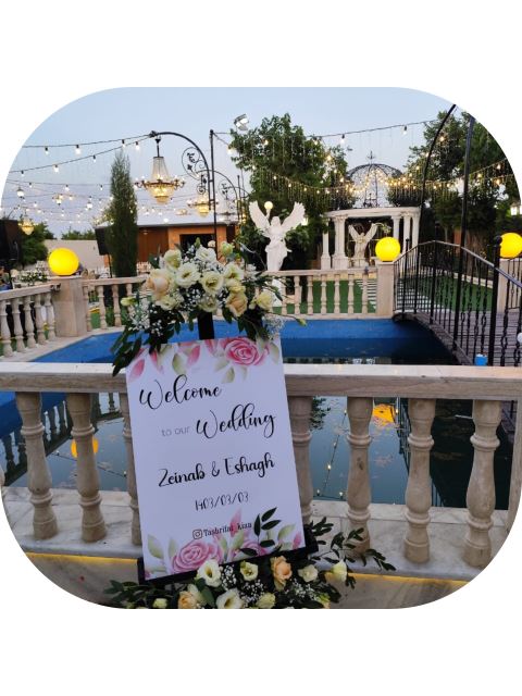 برگزاری مراسمات در باغ شخصی