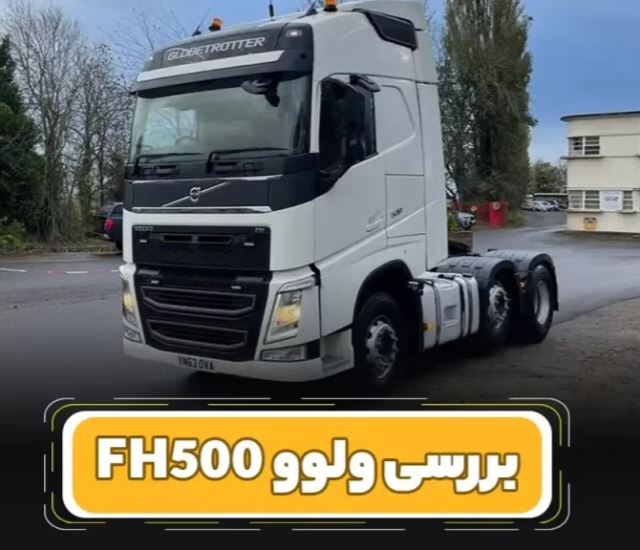 تعمیرات تخصصی اسکانیا 09138282733