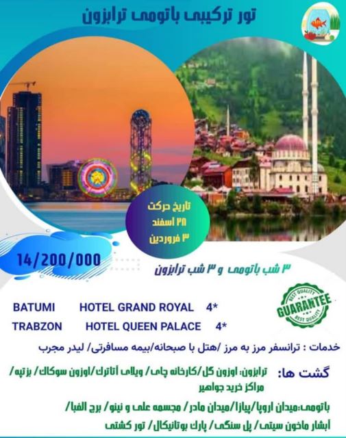 آژانس مسافرتی  سادیا پرواز ایرانیان 