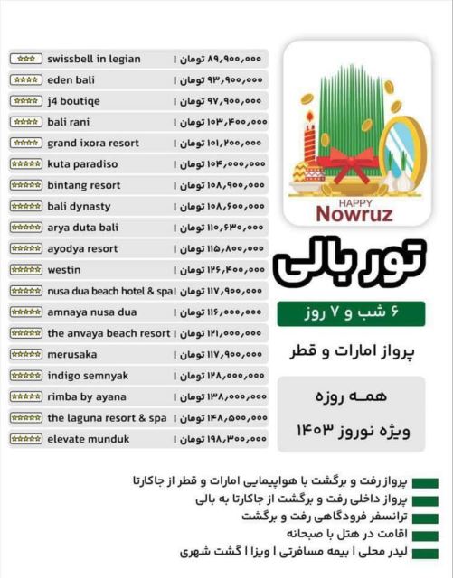 آژانس مسافرتی سادیا پرواز ایرانیان 