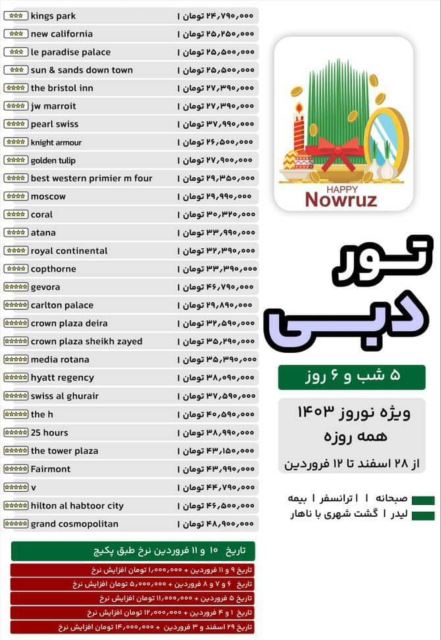 آژانس مسافرتی سادیا پرواز ایرانیان 