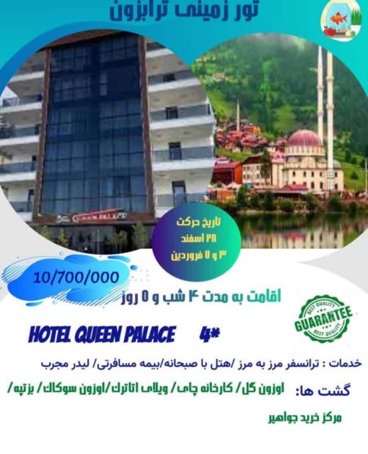 آژانس مسافرتی سادیا پرواز ایرانیان 