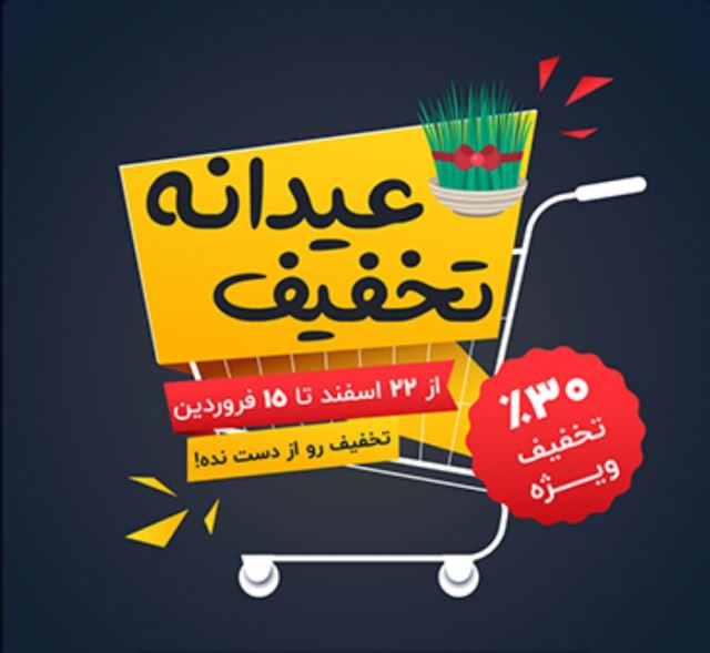 آژانس مسافرتی سادیا پرواز ایرانیان 