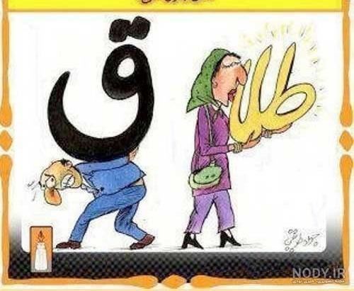  وکیل طلاق توافقی درمشهد