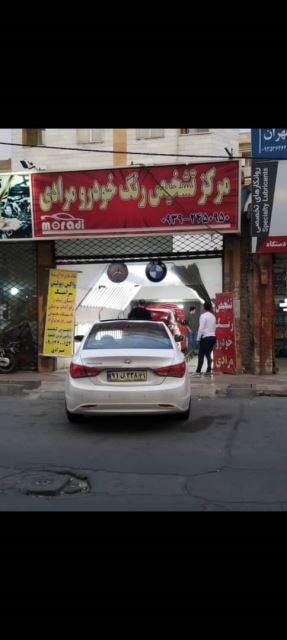 تشخیص رنگ خودرو مرادی