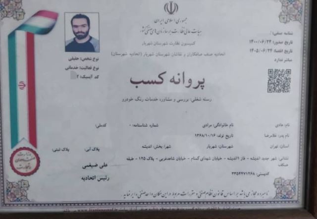 تشخیص رنگ خودرو مرادی