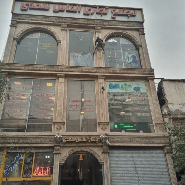 بندباز مشهد 