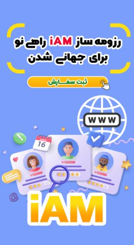 توی گوگل هم خودتو و هم کسب کارت رو معرفی کن🌐