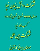 خسرو خاکسار