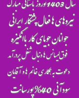 خسرو خاکسار