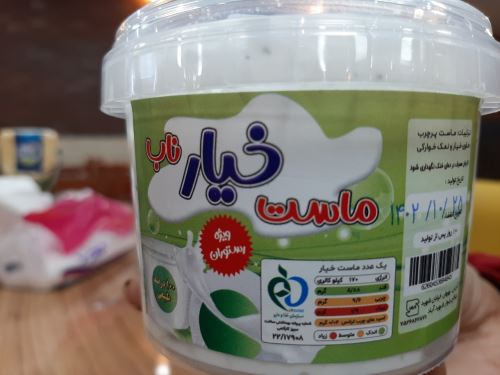 ماست وخیار بوعلی سینا