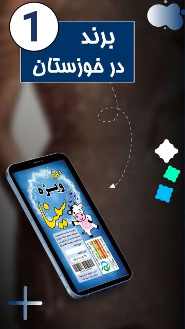 ماست و دوغ بوعلی سینا